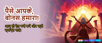 Claim Your Welcome Bonus Today banner